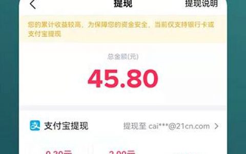 抖音极速版赚钱是真的吗(到底能不能赚到零花钱)