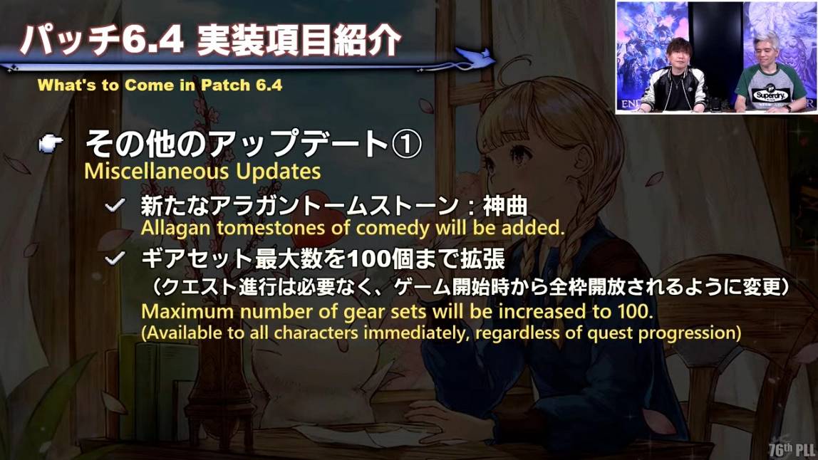 《FF14》6.4 版更新「王座的罪人」 5 月下旬上线，全新游戏周边阵容开放预购