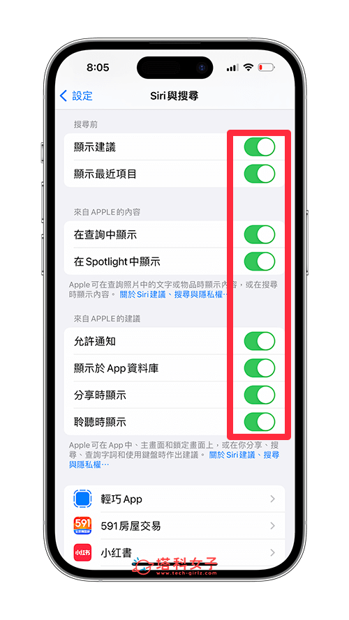 iPhone 定时播放 Spotify 音乐：开启 siri 建议