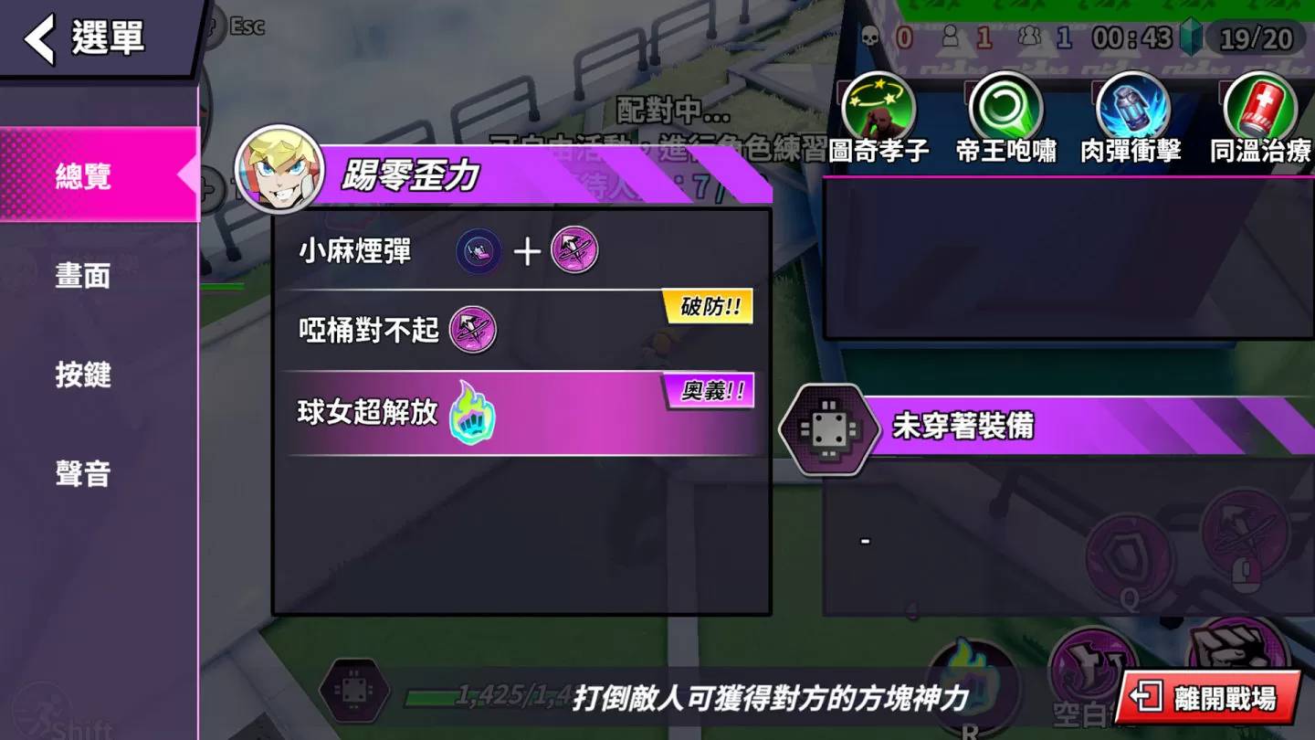 《游戏大乱阄》大玩英雄联盟式各路网红混战，Steam及手机平台免费开放