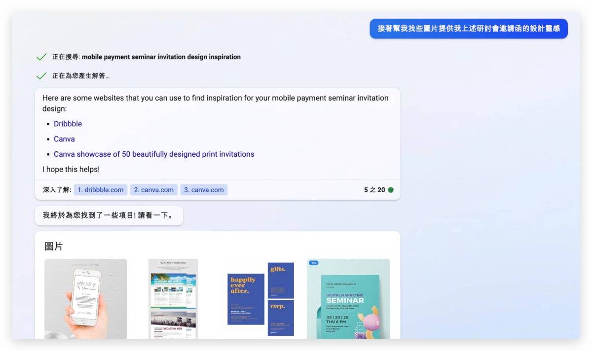 Bing Chat AI 聊天机器人 找照片 找图片 Bing Image Creator