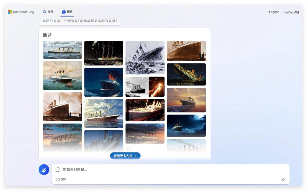 Bing Chat AI 聊天机器人 找照片 找图片 Bing Image Creator