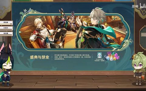 《原神》3.6版本前胆整理，以及3.6卡池抽取、配装、新角介绍（纳西妲、妮露、甘雨、白术和卡维）