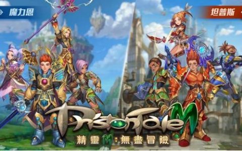 《精灵M：无尽冒险》职业推荐|任务攻略流程分享