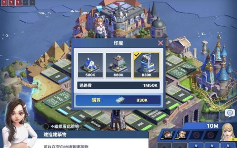 旅游大亨2：Meta World》成为虚拟世界的地产大亨