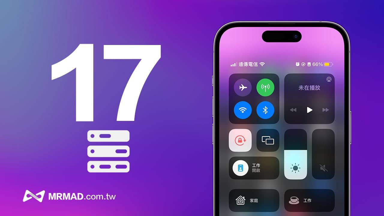 苹果替iOS 17控制中心带来全新设计与重大调整