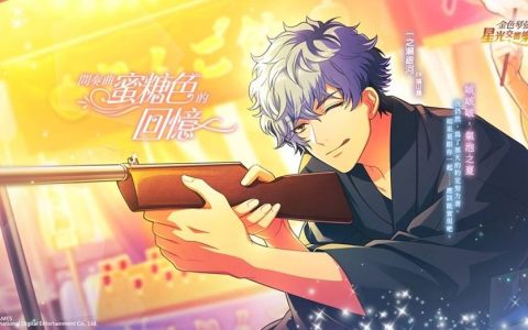 《金色琴弦 星光交响乐团》4月带着蜜糖色的回忆！ 一起迎接半周年祭