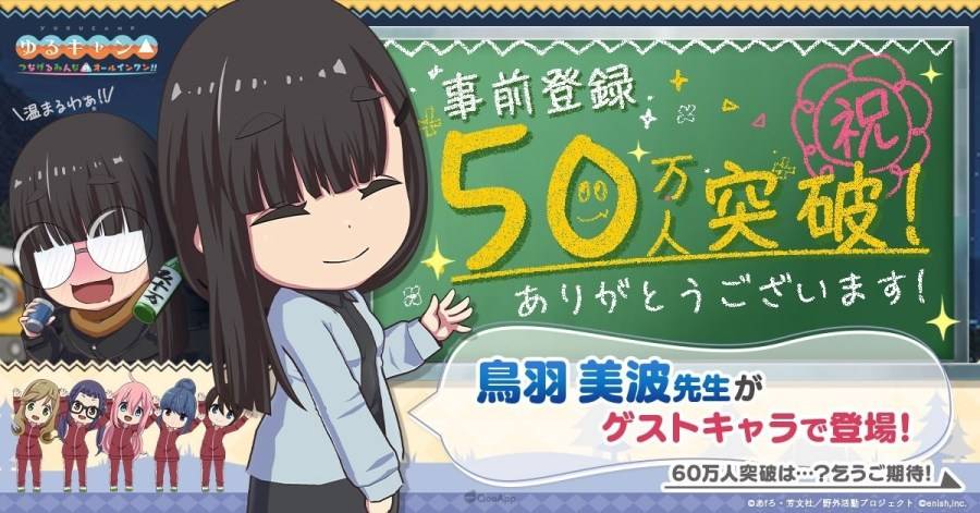 摇曳露营△与大家相连的All In One！！