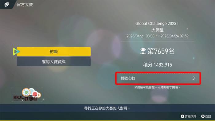 宝可梦 朱/紫 校园背包 超级序号如何获得？ -09