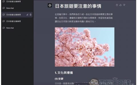 教你使用 ChatGPT 产生图片+文字的回复内容，图片皆来自 Unsplash