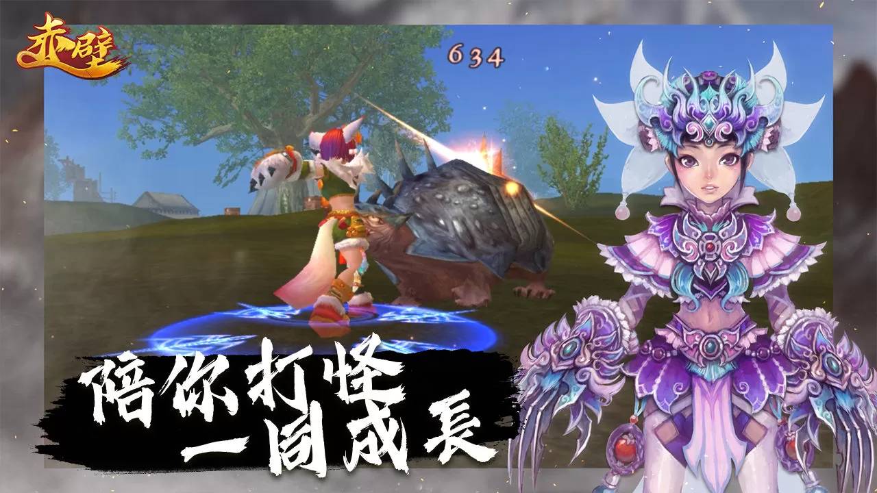 《赤壁Online》释出护卫玩法解析及特色影音，22日玩家见面会报名倒数