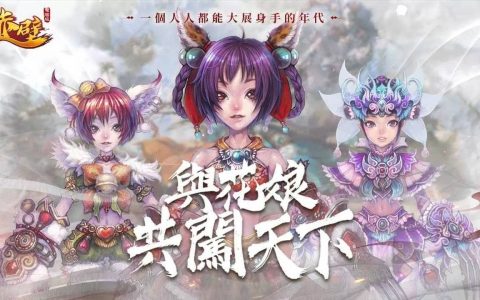 《赤壁Online》释出护卫玩法解析及特色影音，22日玩家见面会报名倒数