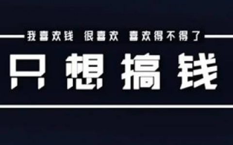 赚钱软件排行榜前十名(可以赚取零花钱的软件推荐)