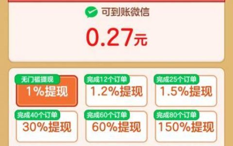 幸福村物语游戏赚钱是真的吗(1000元提现套路揭秘)