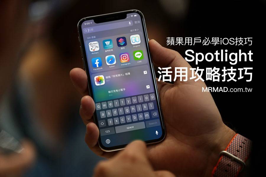 ios spotlight cover