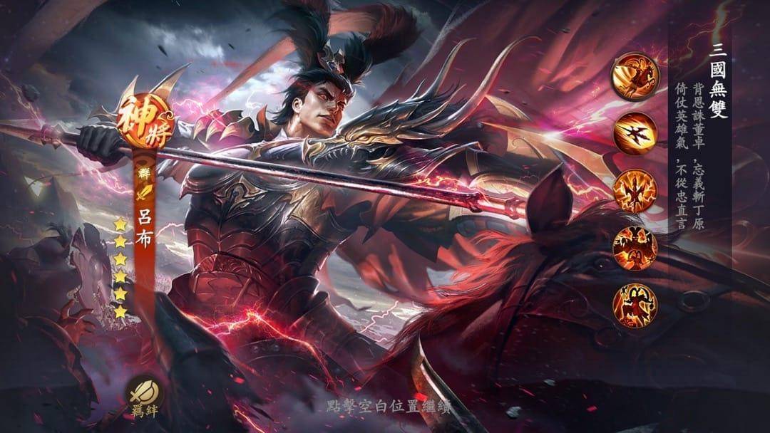 比拟真实历史剧表现 《风起三国之乱世逐鹿》首曝特色介绍