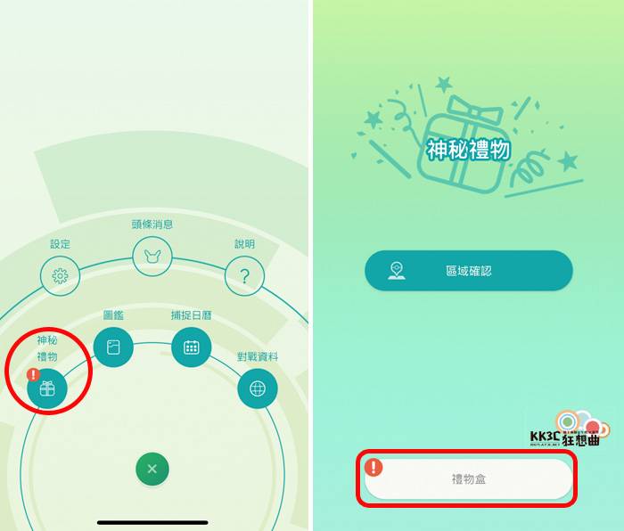 宝可梦 朱/紫 校园背包 超级序号如何获得？ -02