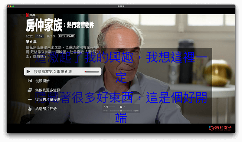 调整 Apple TV 字幕大小：更改字幕
