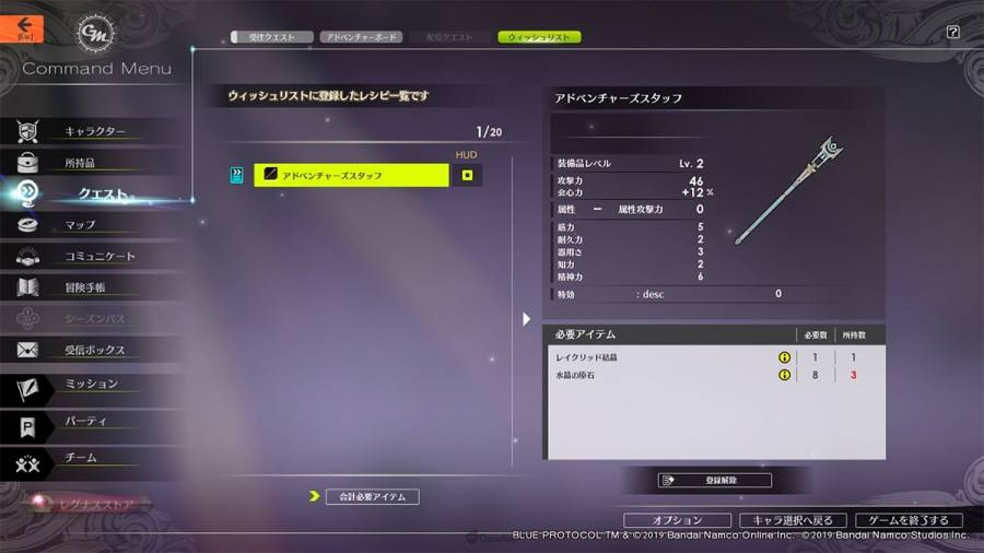 PC《蔚藍色法則》限量測試心得:在開放世界中展開屬於自己的冒險!各方面仍有改善空間的線上遊戲 53 img bp 57