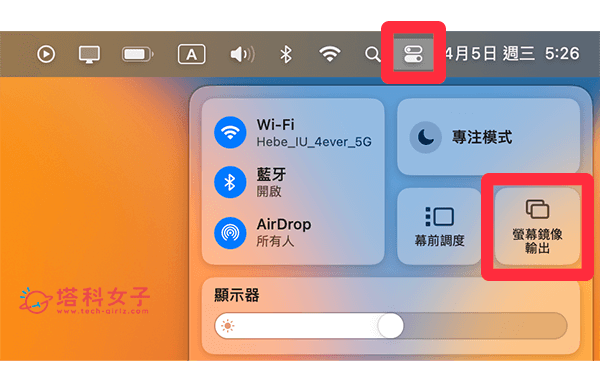 Apple TV 投影教学，将 iPhone、iPad 或 Mac 镜像输出到 Apple TV 电视