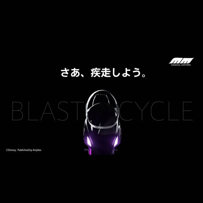 让我们一起奔驰吧！ 《迪士尼扭曲乐园》今年真的开卖魔法机车！