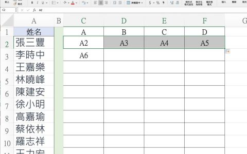 Excel 教学 – 不通过函数将名单照顺序或随机分组（安排座位）