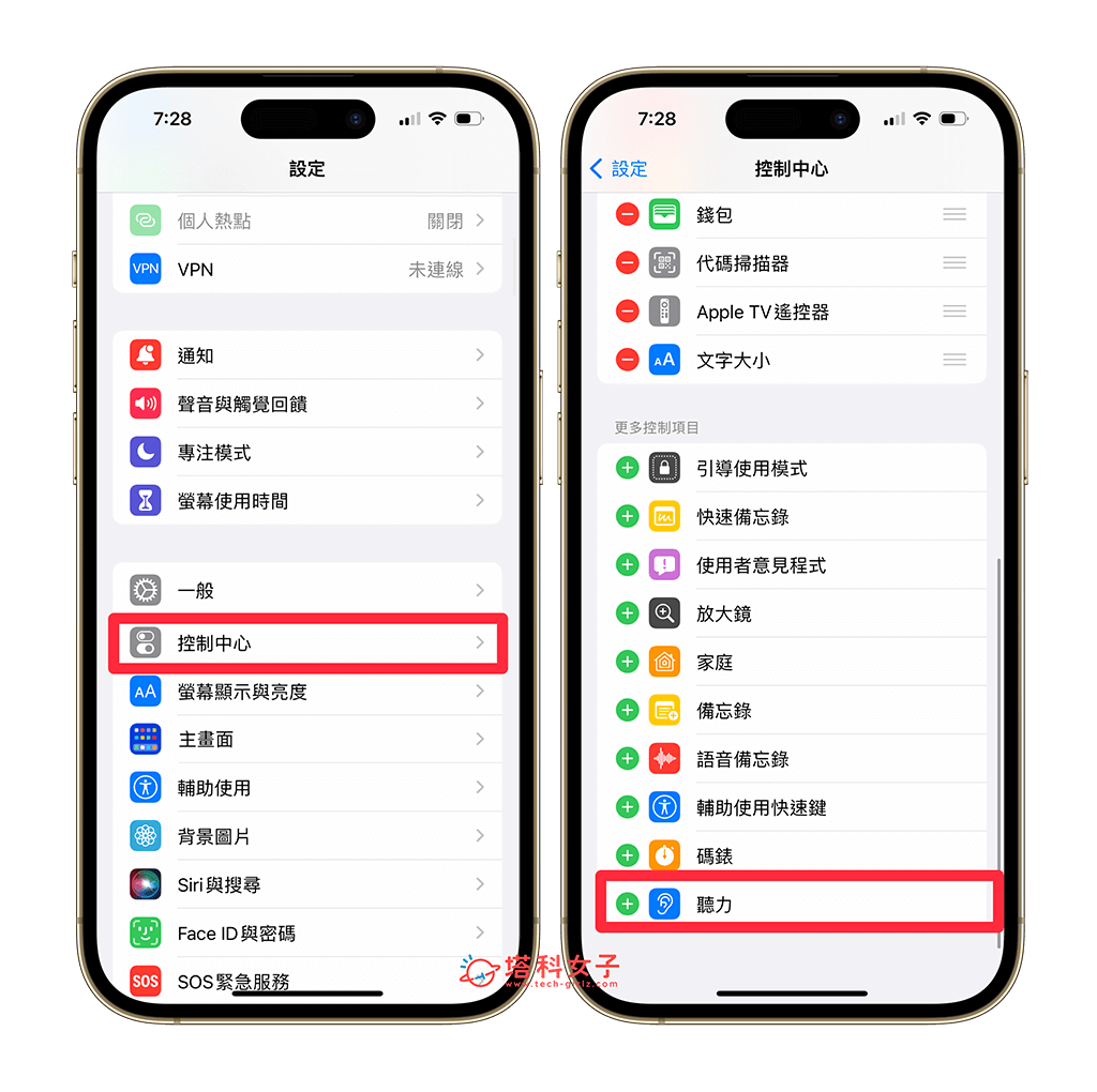 iPhone 实时聆听怎么用？ 作为 AirPods 监听或助听器使用