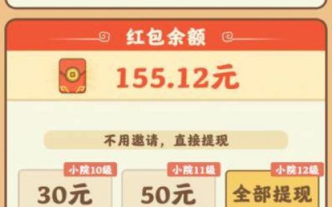 悠悠人生赚钱是真的吗(30元提现套路)