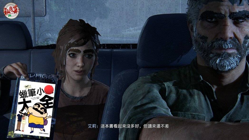 在特定场景的过场或游戏实际画面，大家都会变成蜡笔小新的浓眉。