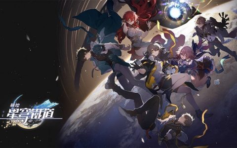 HoYoverse 全新银河冒险 RPG《崩坏：星穹铁道》多平台同步启程 乘坐星穹列车穿越银河