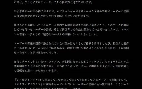 少女未能改变历史，《Sakura Ignoramus》开服一个月宣告结束营运