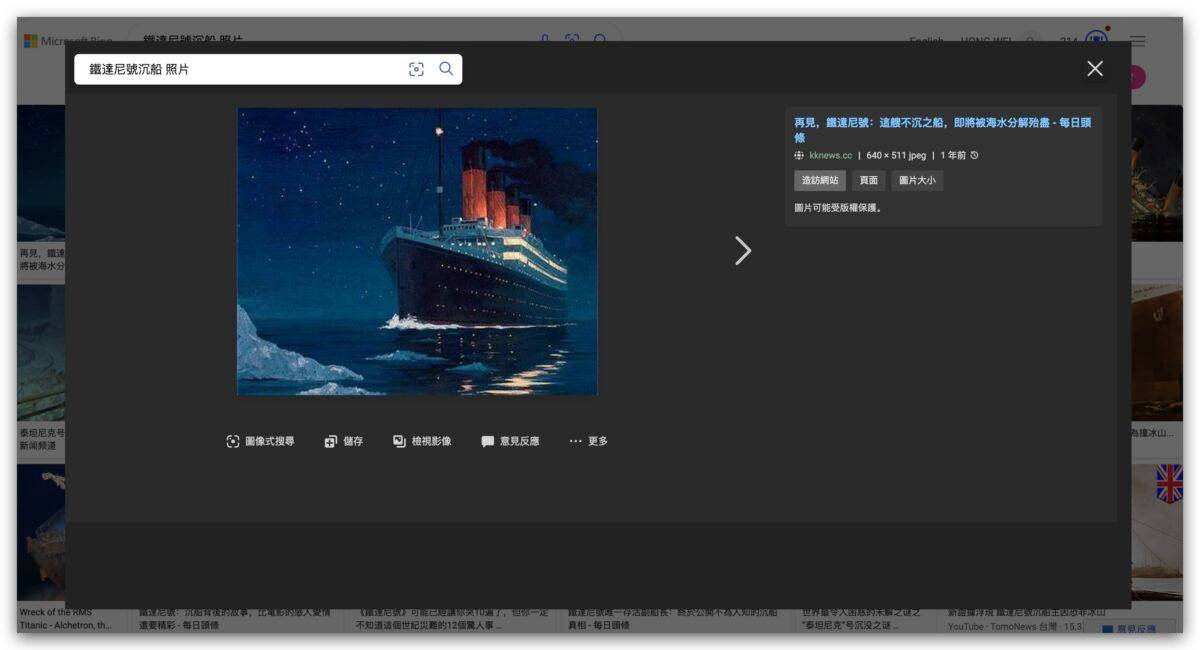 Bing Chat AI 聊天机器人 找照片 找图片 Bing Image Creator