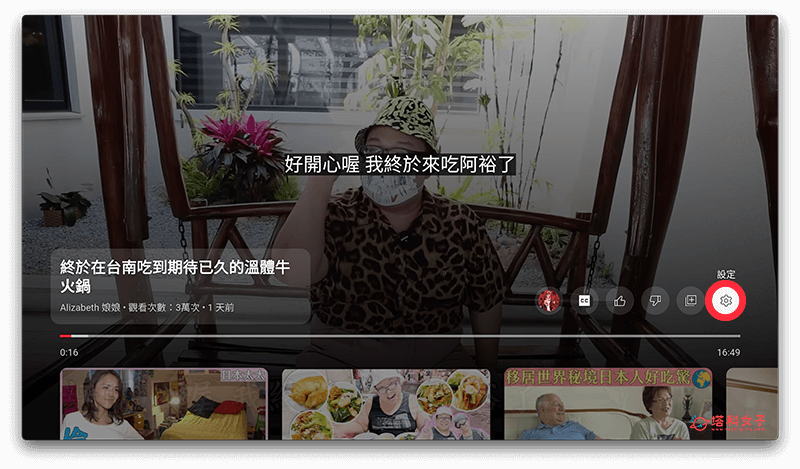 调整 Apple TV YouTube 字幕大小：设定