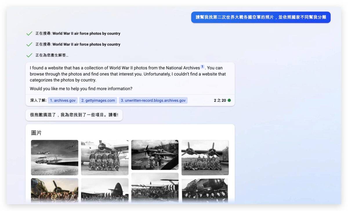 Bing Chat AI 聊天机器人 找照片 找图片 Bing Image Creator