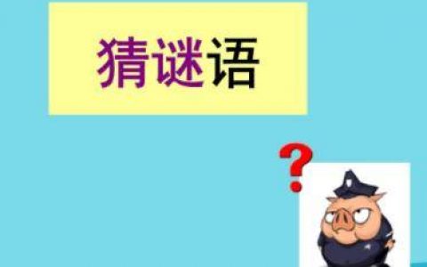 猜谜语的赚钱的软件是真的么(别再被网络上的广告赚钱软件给骗了)