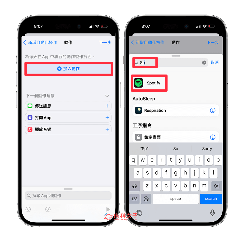 iPhone 定时播放 Spotify 音乐：加入动作