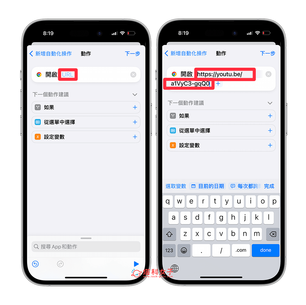 设定 iPhone 定时播放 YouTube 音乐：URL