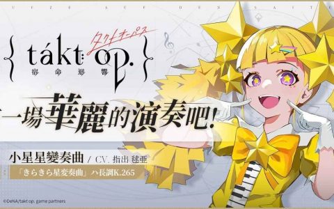 《宿命回响》全球版封闭测试4/25准时开演 预告日本将于5/11举办生放送直播活动