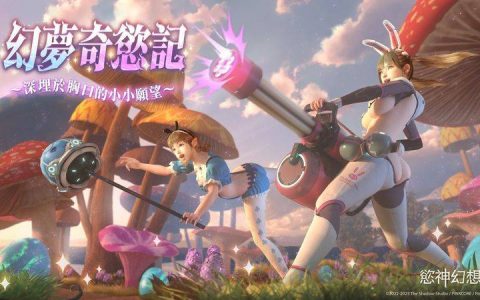 3D成人手游《欲神幻想》复活节活动更新，推出全新玩法「探索系统」