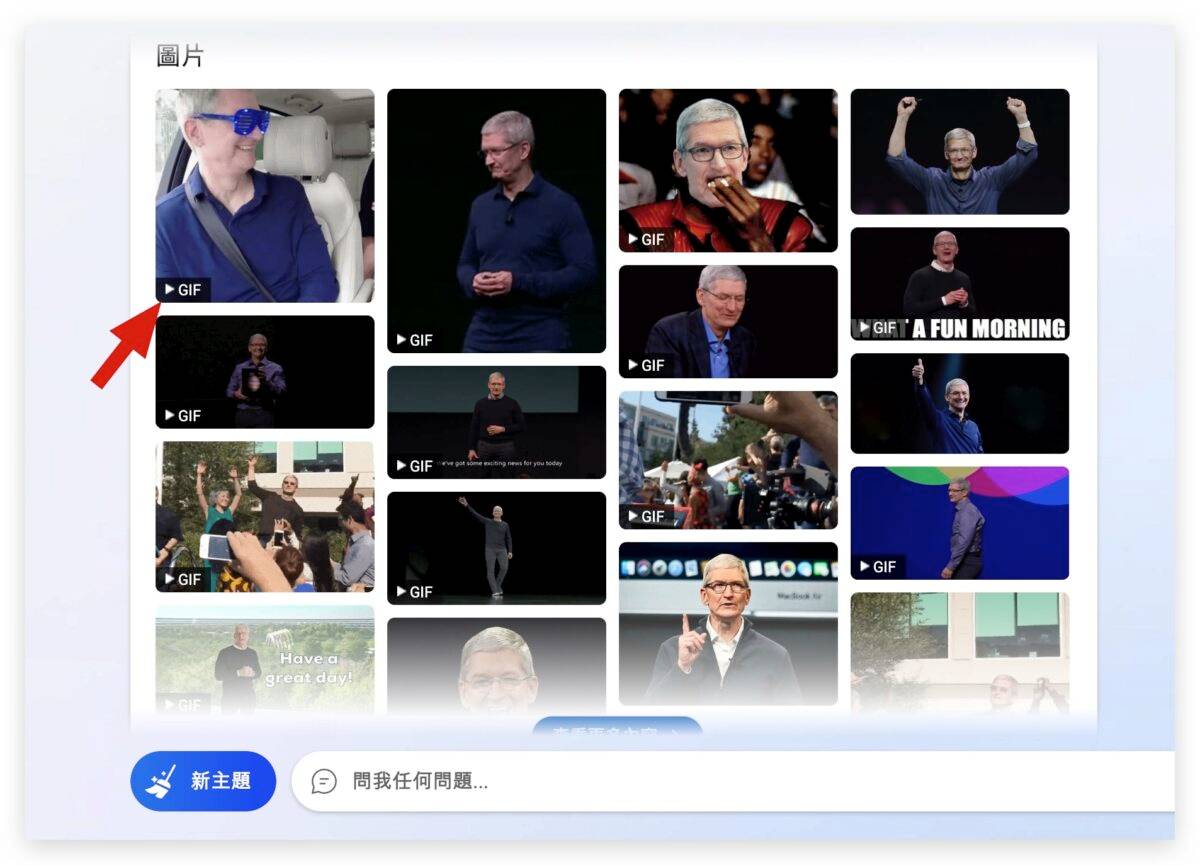 Bing Chat AI 聊天机器人 找照片 找图片 Bing Image Creator