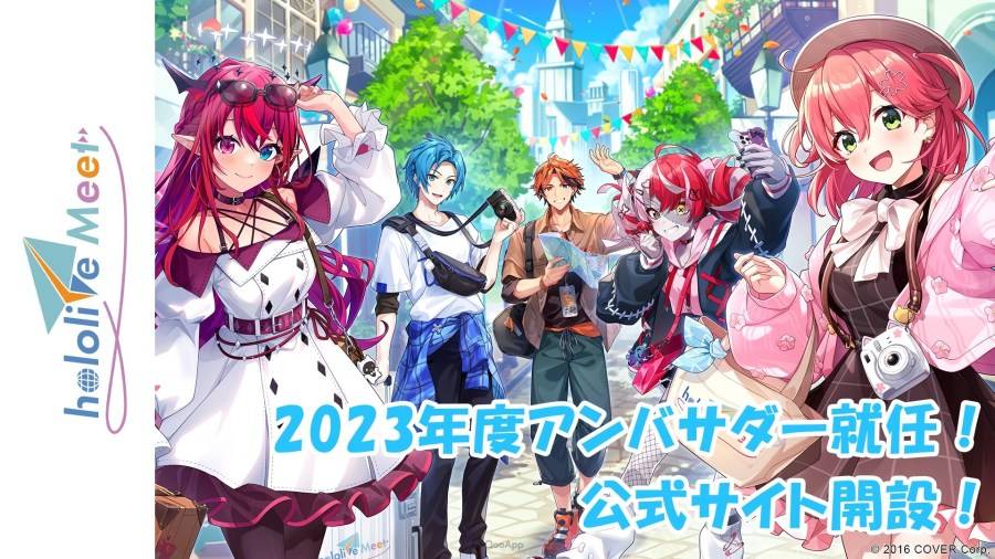 hololive production 海外活动企划「hololive Meet」公开2023年度宣传大使成员！