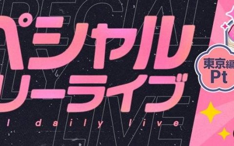 《IDOLY PRIDE：偶像荣耀》日版宣布与《K-ON！ 轻音部》展开合作活动