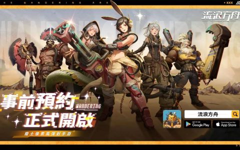 废土像素风弹射手游《流浪方舟》事前预约正式展开 预约即赠妈祖