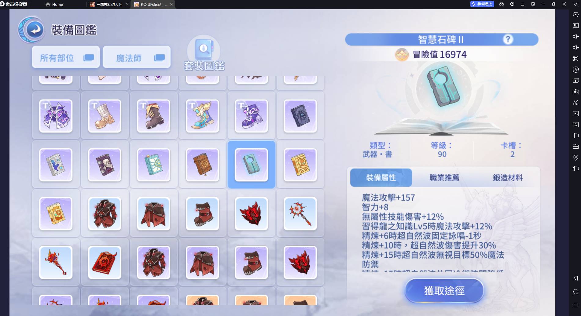 【攻略】《RO 仙境传说：爱如初见》流氓和智者流派玩法教学及评析-6