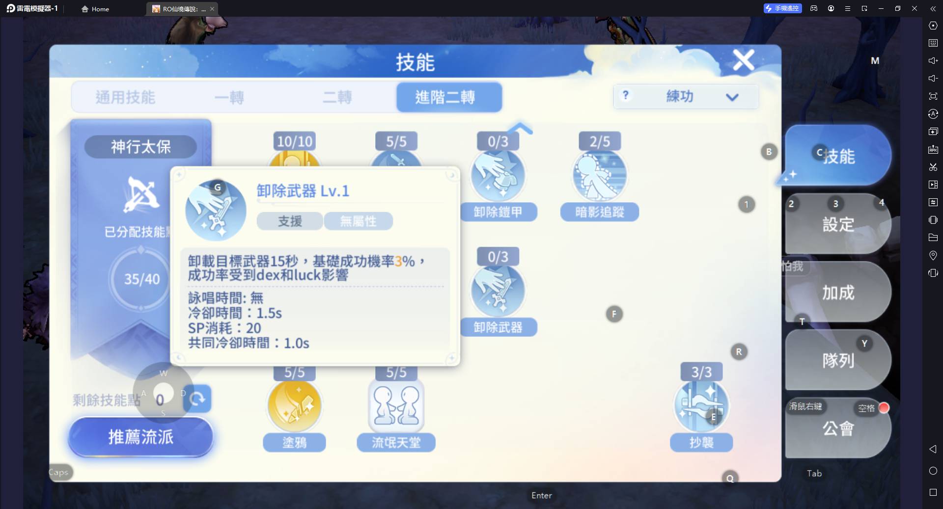 【攻略】《RO 仙境传说：爱如初见》流氓和智者流派玩法教学及评析-2
