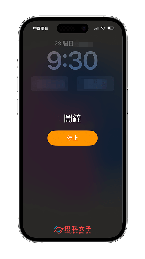 iPhone 勿扰模式闹钟会响吗