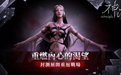 战争MMORPG《神泣Online》 即日起开放事前预约5月中举办封测体验