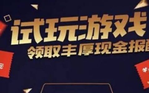 赚钱最快的游戏一分钟可以赚30元(不会玩游戏的也能秒学这个超赚钱)