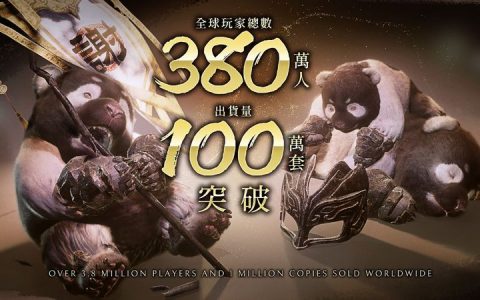 《卧龙：苍天陨落》全球玩家数达380万人，销量突破100万套