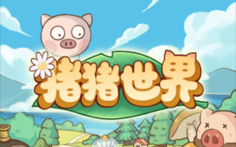 玩游戏赚钱最快的游戏(赚钱最好的游戏，几十元轻松到手)